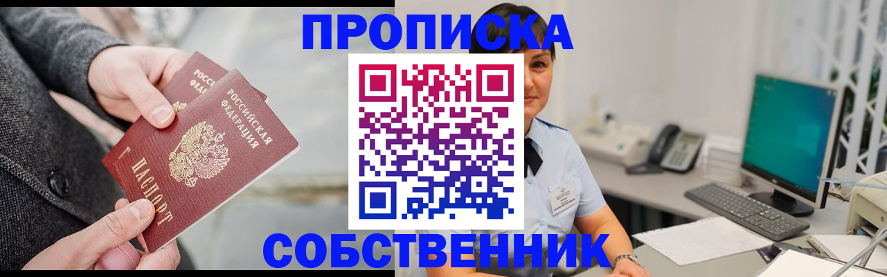 регистрация для школы в Рассказово