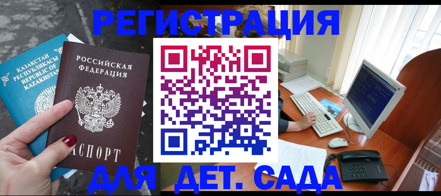 временная регистрация гарантия в Рассказово