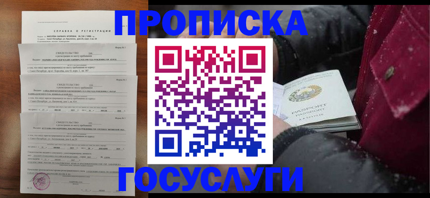 миграционный учет в Рассказово