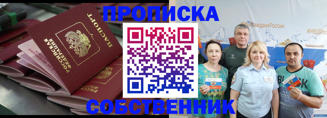 найти адрес прописки в Рассказово